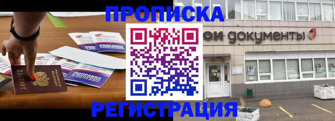 временная регистрация 2025 в Шахунье