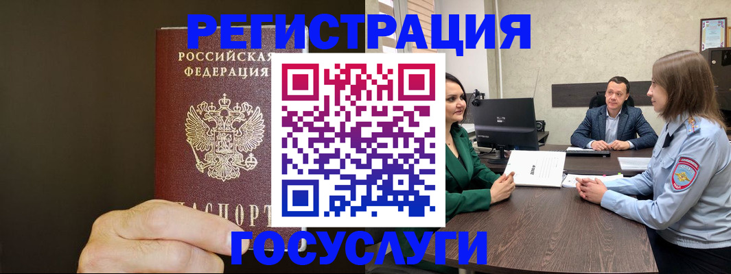 временная регистрация гарантия в Шахунье