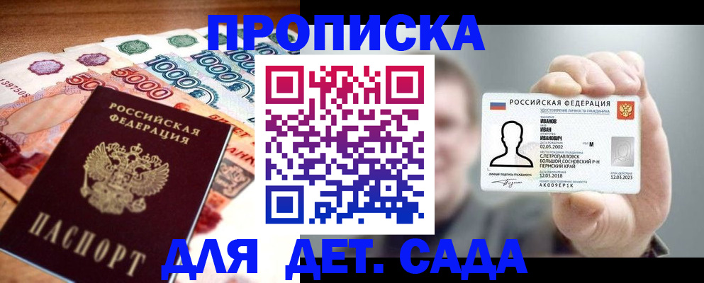 прописка для военкомата в Шахунье
