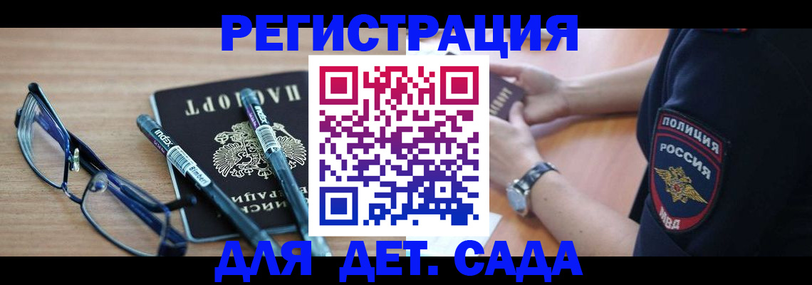 прописка для работы в Шахунье