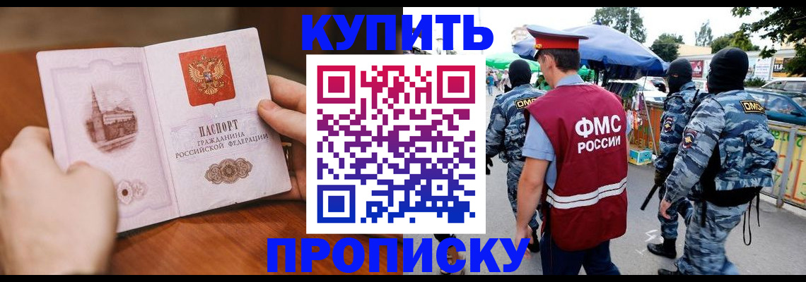 временная регистрация адрес в Шахунье
